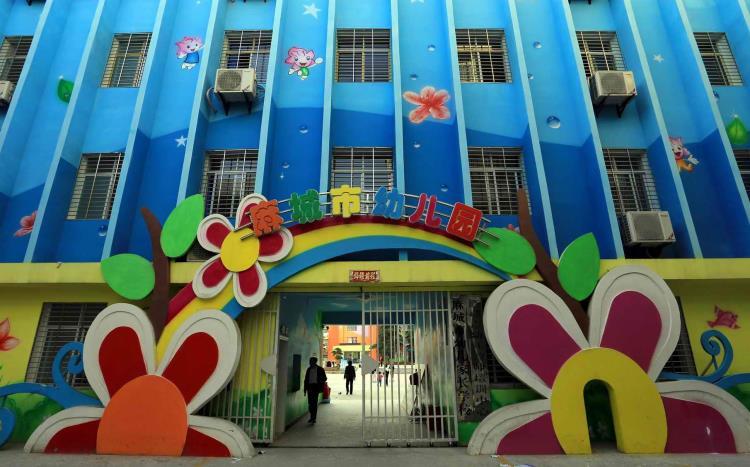 麻城市幼儿园.jpg